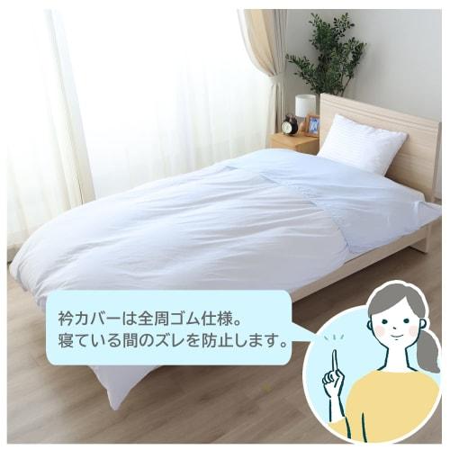 Merry Night Plain Weave Collar Cover, Blue, Approx. 150 X 60 Cm (Suitable for Single and Single Long Size Comforters), Full Elastic, Smooth Material,