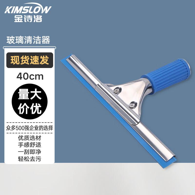 Jinshiluo KSL164 Stainless Steel Window Squeegee