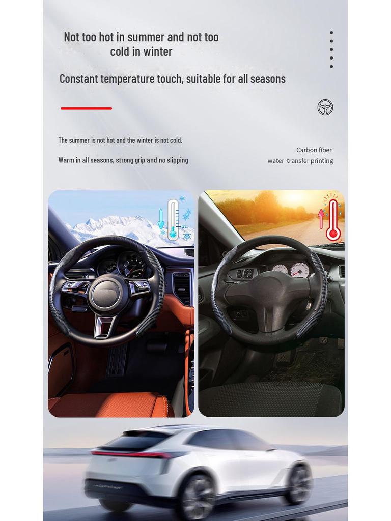 Universal Non-Slip Carbon Fiber Steering Wheel Cover - All-Season, Dirt-Resistant, Water Transfer Pattern.