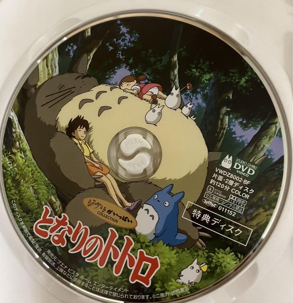 [USED] Ghibli MovieNEX 8 films bonus DVD genuine case