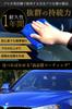 Galacoat Window Super Set für und Auto Einfache Wartungsbeschichtung, 100ml, Wasserabweisend, Wasserabweisend, Leistungsstark, Ölabweisend Autos, Motorräder,