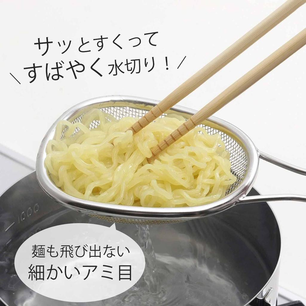 Shimomura Planning Small Draining Colander for Scooping Up Ingredients In Dishwasher Safe Oval Shape Along the Side of the Pot Drains Vegetables and