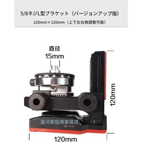 Arfobug Magnetic Laser Level, Magnetic Bracket, 5/8-inch Interface, Screw-Type Vertical Positioning, Super Strong Magnetic Adsorption, Wall-Mounted, L