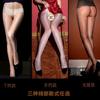 1D Aurora shiny, sexy, silky seamless horse oil stockings for men and women360Seamless ultra-thin open-crotch pantyhose