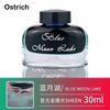 Ostrich 8 Colors Sheen Series 30/18ml Colorful Ink Metallic Gradient Fountain Pen Ink Non Carbon Dip Pen Calligraphy Stationery