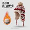 Korean version of retro jacquard Lei Feng hat autumn and winter new Northeast cycling fleece ear protector wool hat women's warm cover