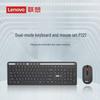 Lenovo Wireless Dual-Mode Keyboard and Mouse Set