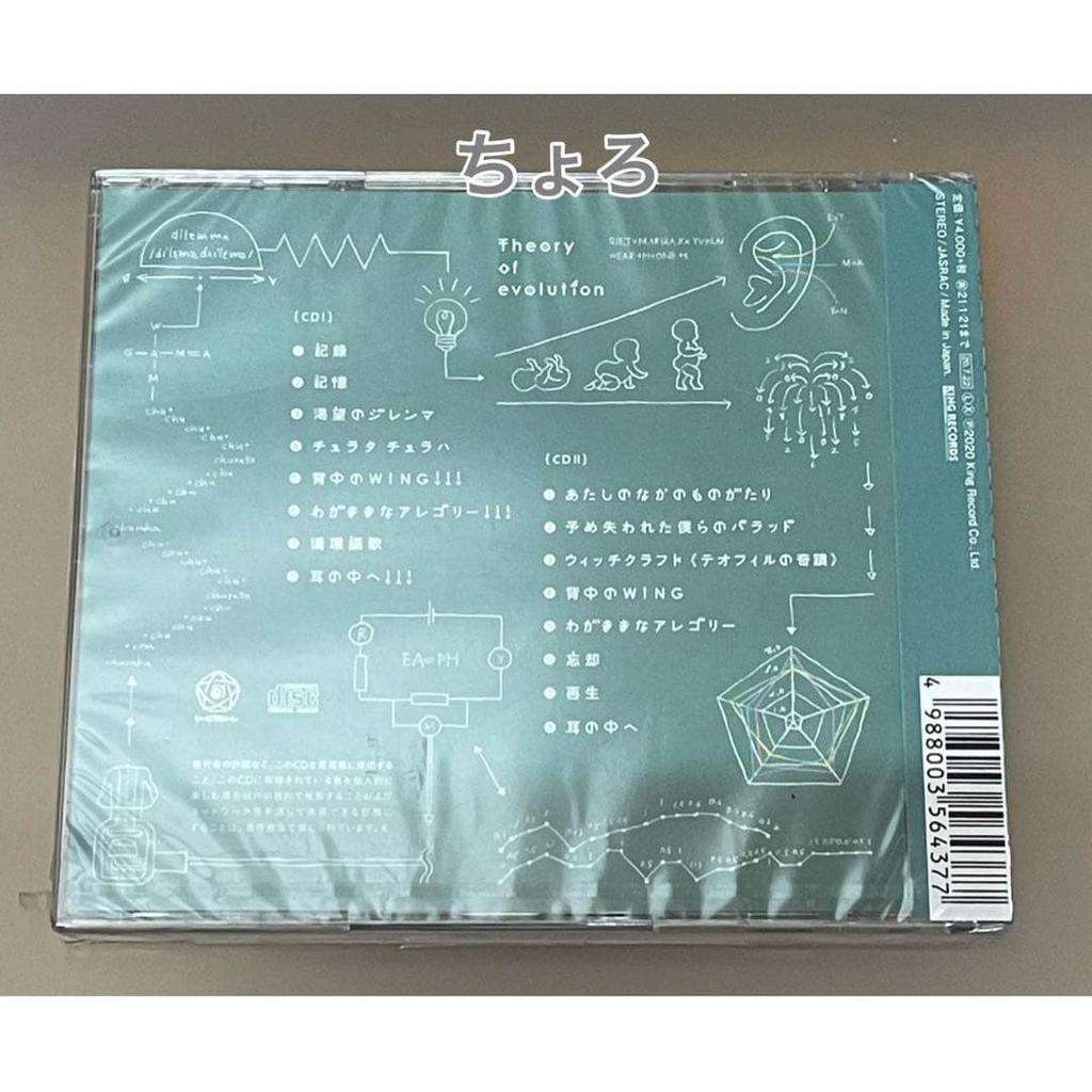 Earphones “Theory of evolution” [First press limited evolution process board]