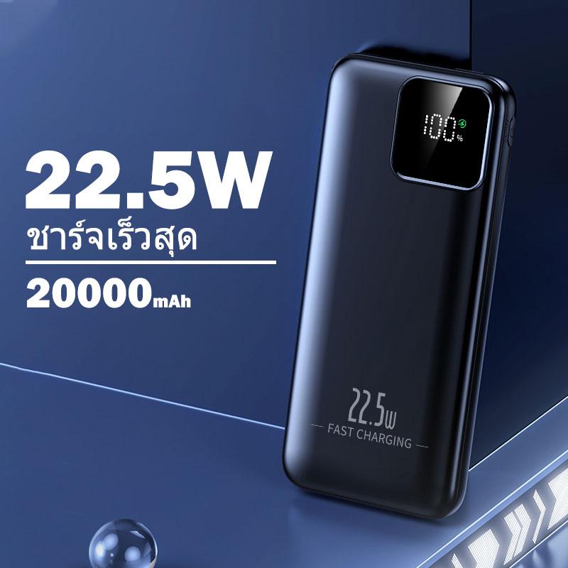 20000mAh Powerbank Bærbar Lader Power Bank 22.5W Superrask Lading med LED Batteridisplay Power Bank For iphone Samsung