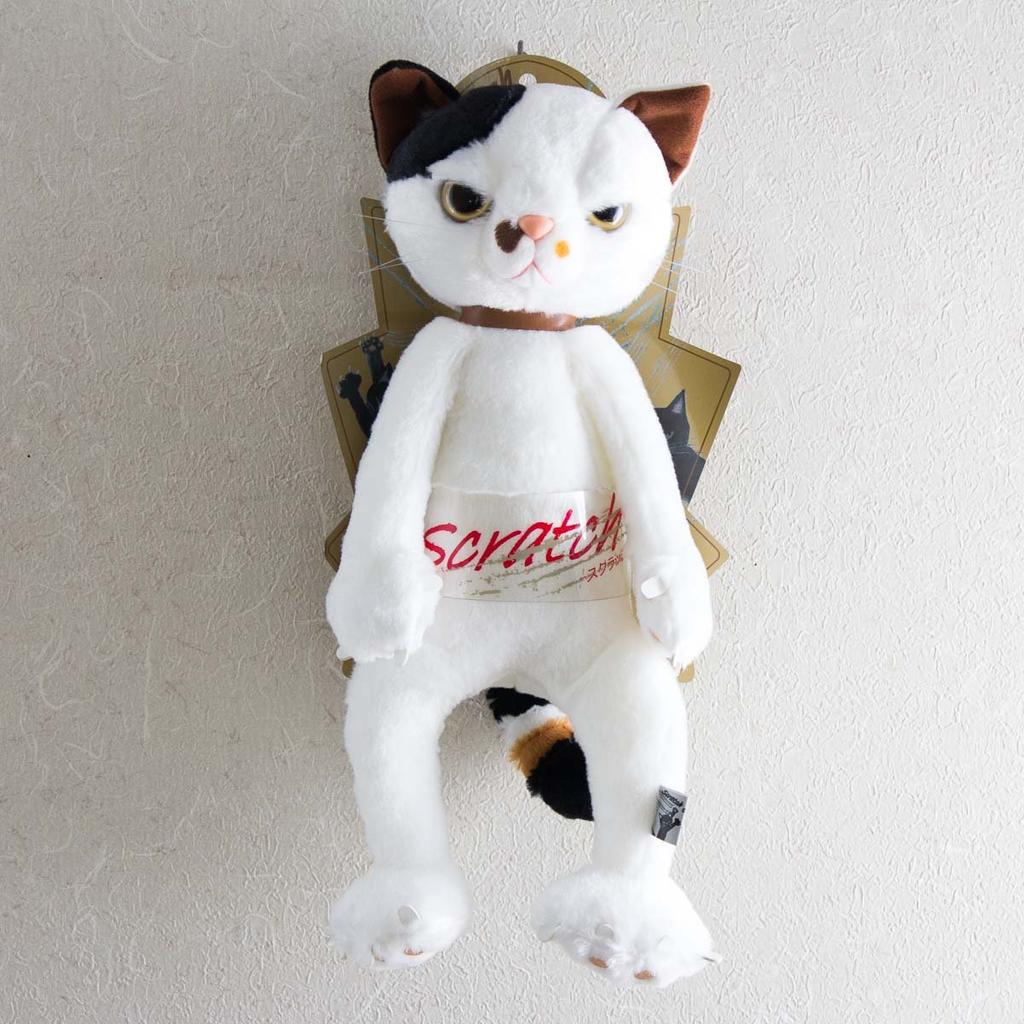 Scratch Plush Toy Cat Height 38cm Milk (L) M-NSCRATLM