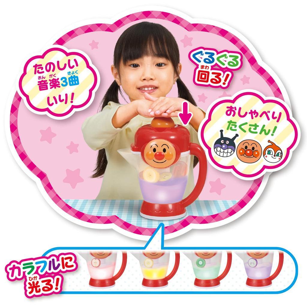 Everything Anpanman Talking Mixer 2 Years Old and Fruits! Vegetables! Mix! (target Age Above)