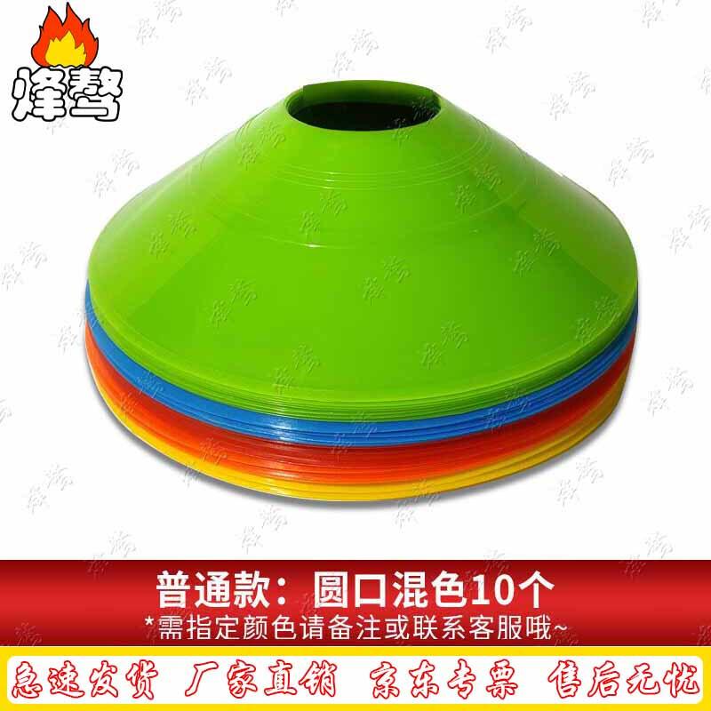 Soccer Training Marker Discs Set