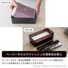 OKA Paper Towel Case, Lip Type, Brown (Commercial, Hygienic, Transparent)