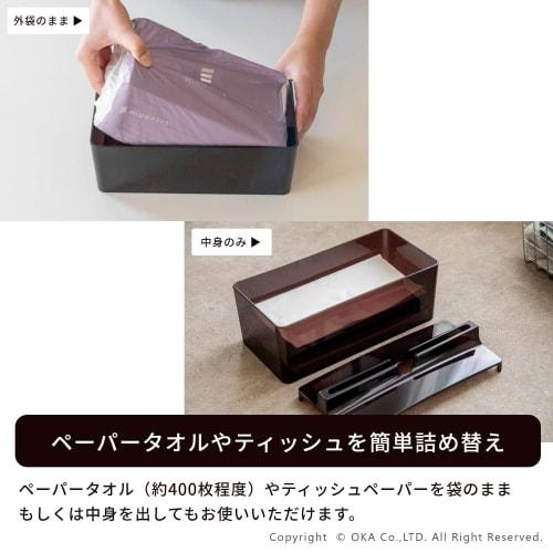 OKA Paper Towel Case, Lip Type, Brown (Commercial, Hygienic, Transparent)