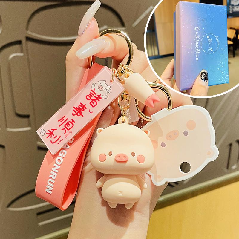 Cute Pig Keychain for Women: Couple Backpack Pendant & Electric Car Charm