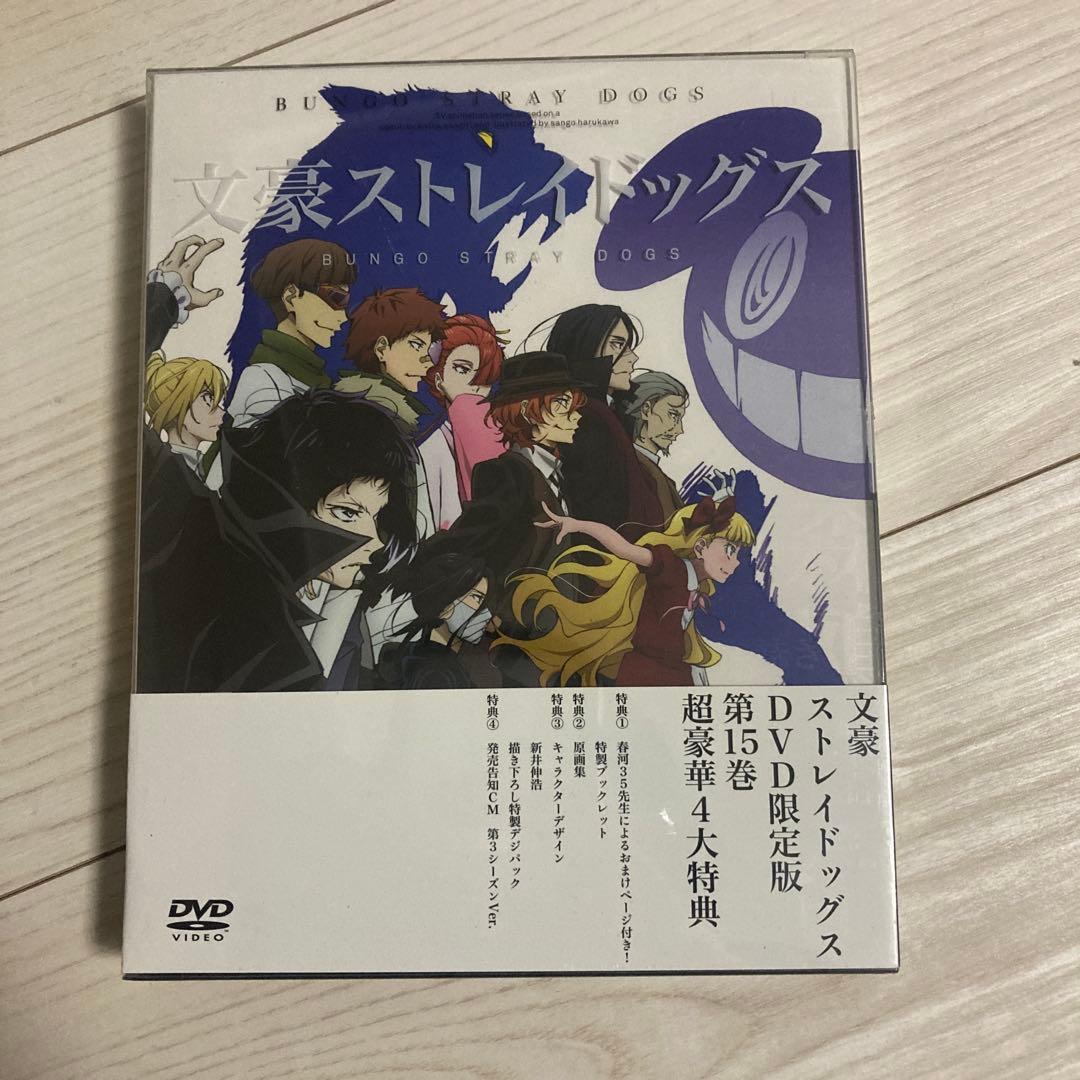 

[USED] Bungo Stray Dogs DVD Volume 15 Limited Edition Bonus