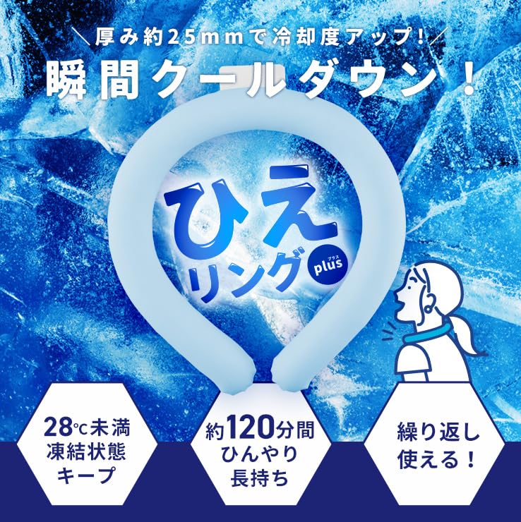 3R Hie Ring Plus PCM Cooling Ring for for 2 Hours in the Hot Summer Naturally Cools the Neck Heatstroke Heat Cool Cool Neck Neck Cooling Adults, 28°C