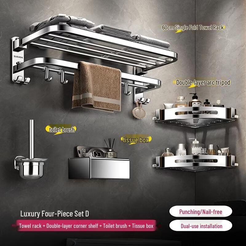 Aokewen 304 Stainless Steel Foldable Bathroom Shelf & Towel Rack