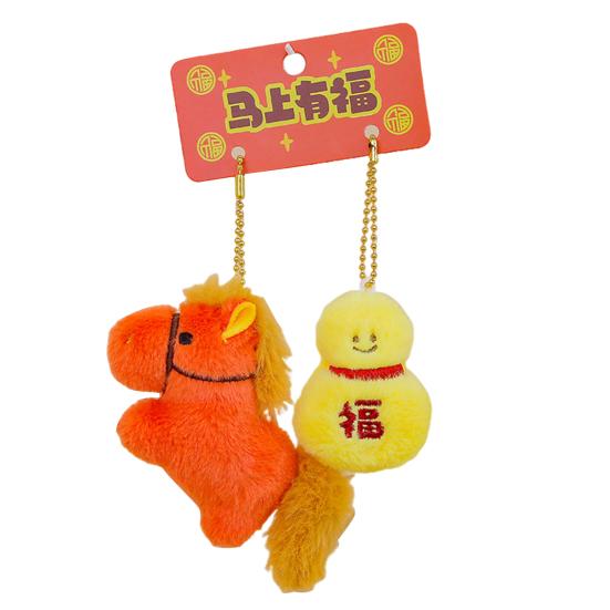 2Pcs Horse Plush Doll Year of The Horse Plush Mascot Cute Pony Backpack Keyring