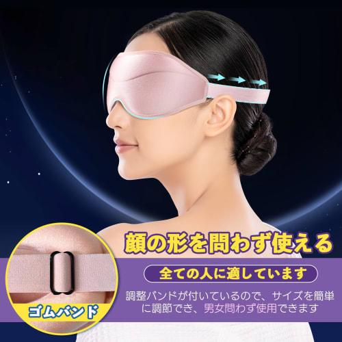 PURAIMA Weighted Eye Mask for Sleeping, 3D Deep Contour Eye Mask, 99% Light Blocking, Recommended for Men and Women, with Adjustable Straps to Provide