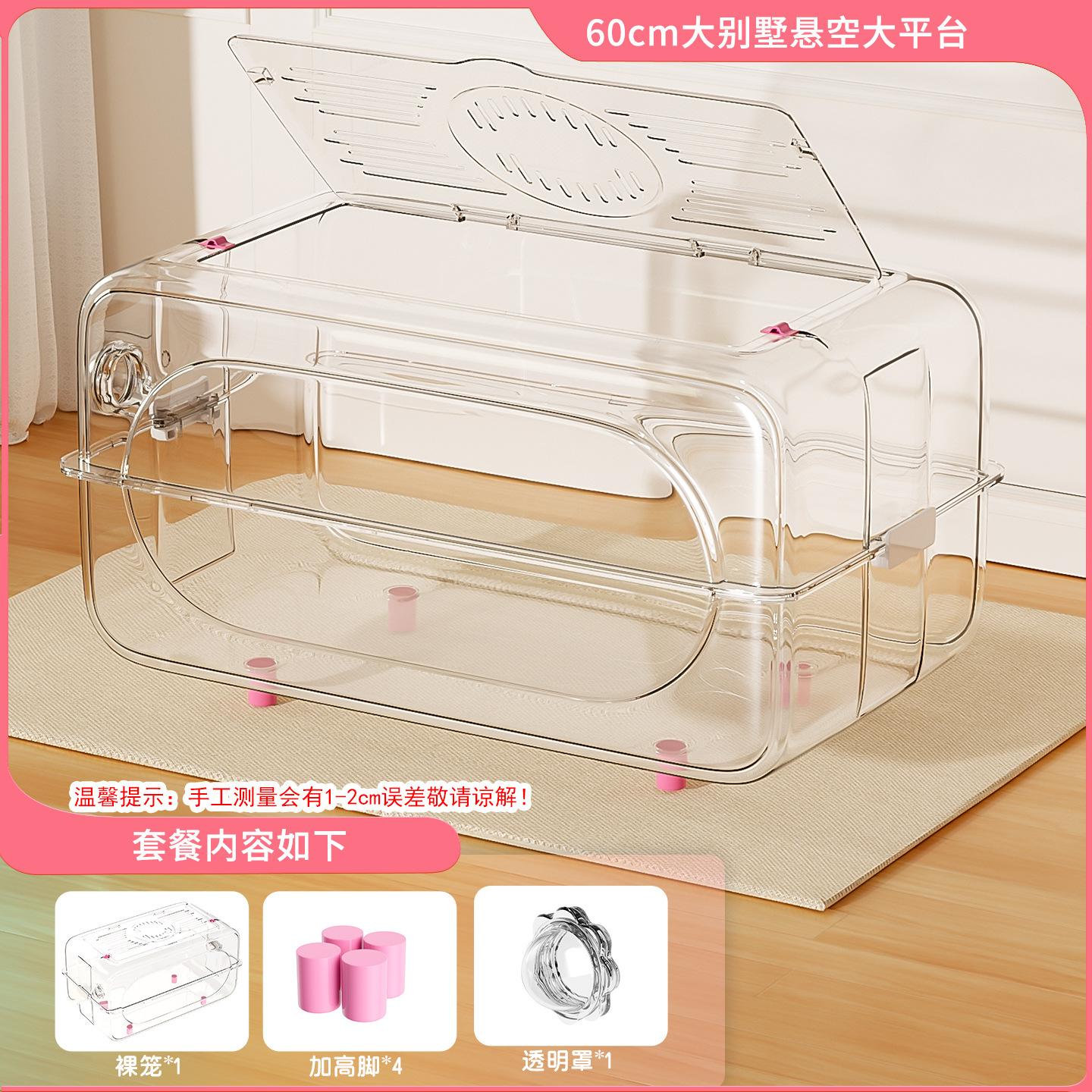 

Luxury Hamster Cage with Full Transparency and Enhanced Ventilation Spacious Pet Playground Bite Resistant Golden Hamster Villa