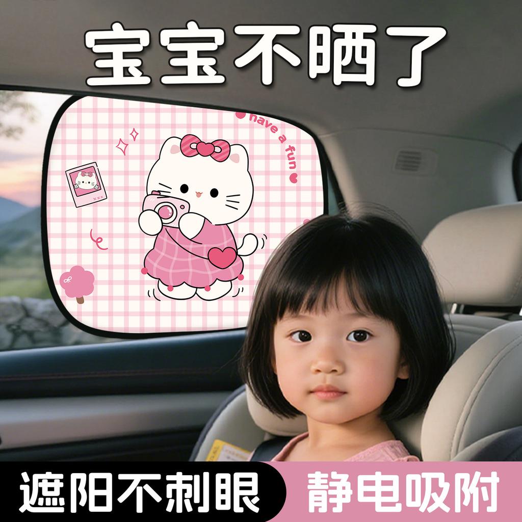 Car curtains, sunscreen, heat insulation, car windows, sunshades, car side windows, electrostatic adsorption, rear sunshades