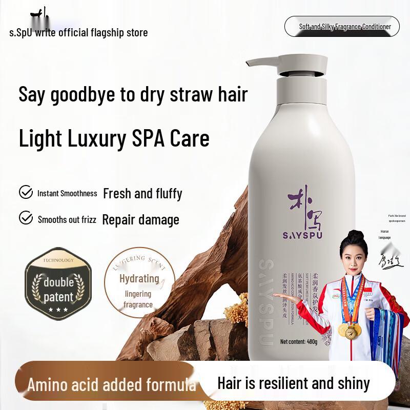 SAYSPU Amino Acid Fragrant Hair Conditioner