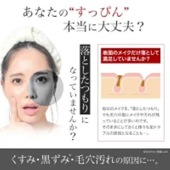 No Double Cleansing Needed – Lash Extension Safe Brightening Balm – G&Fu Kuroplus Charcoal Balm (1Pack)