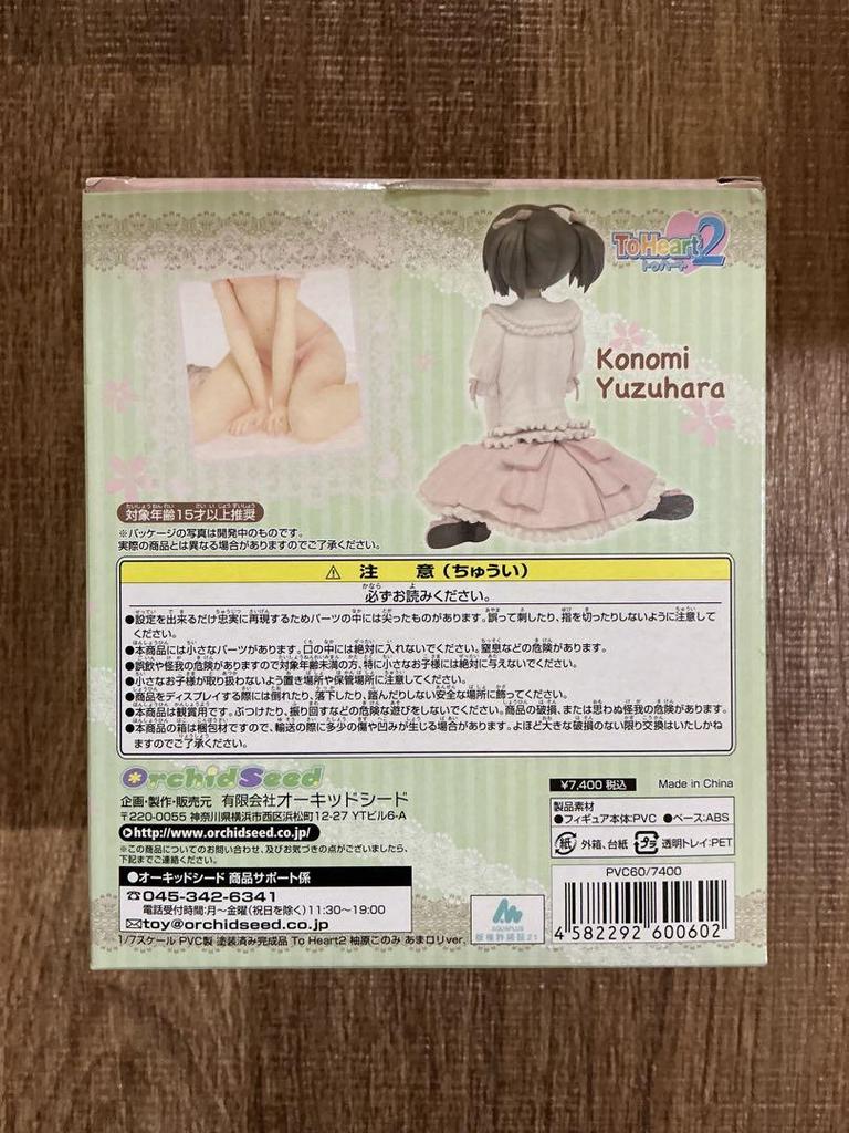 [USED] Orchid Seed Two Hearts 2 Konomi Yuzuhara 1/7 Scale Figure