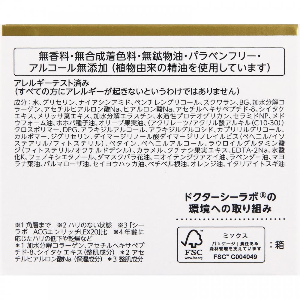 Dr.ci Labo Aqua Collagen Gel Enrich Lift Ex 50g