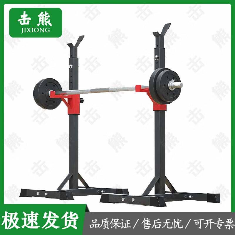Jixiong Multi-functional Barbell & Squat Rack
