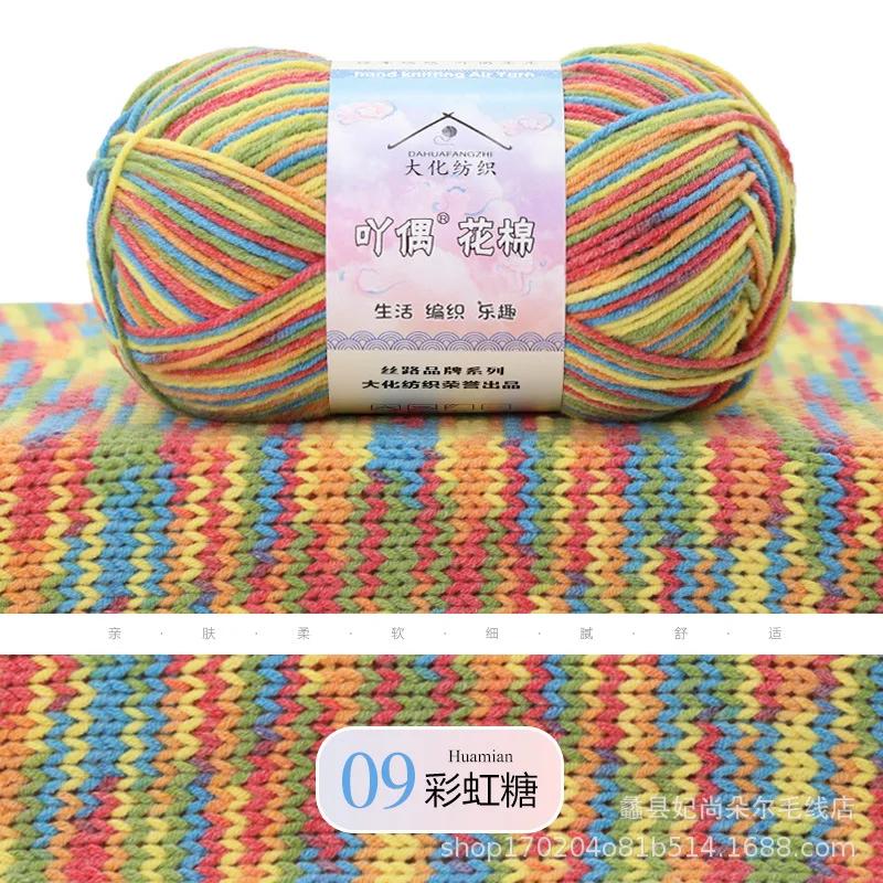 Dyed Combed Milk Cotton Yarn,50g Knitted Yarn,DIY Woven Doll Scarf,Carpet Crochet Thread,Skin Friendly Wool Material Chunky Yarn