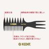 Handmade Fishtail Hair Mesh Royal 57T G.B.KENT Comb, Comb, Warrant, (Black)