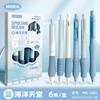 6pcs/set 0.5mm Retractable Gel Pen, Kawaii Stationary, Cute Pens, Black Gel Pens, Aesthetic Pens, School Supplies