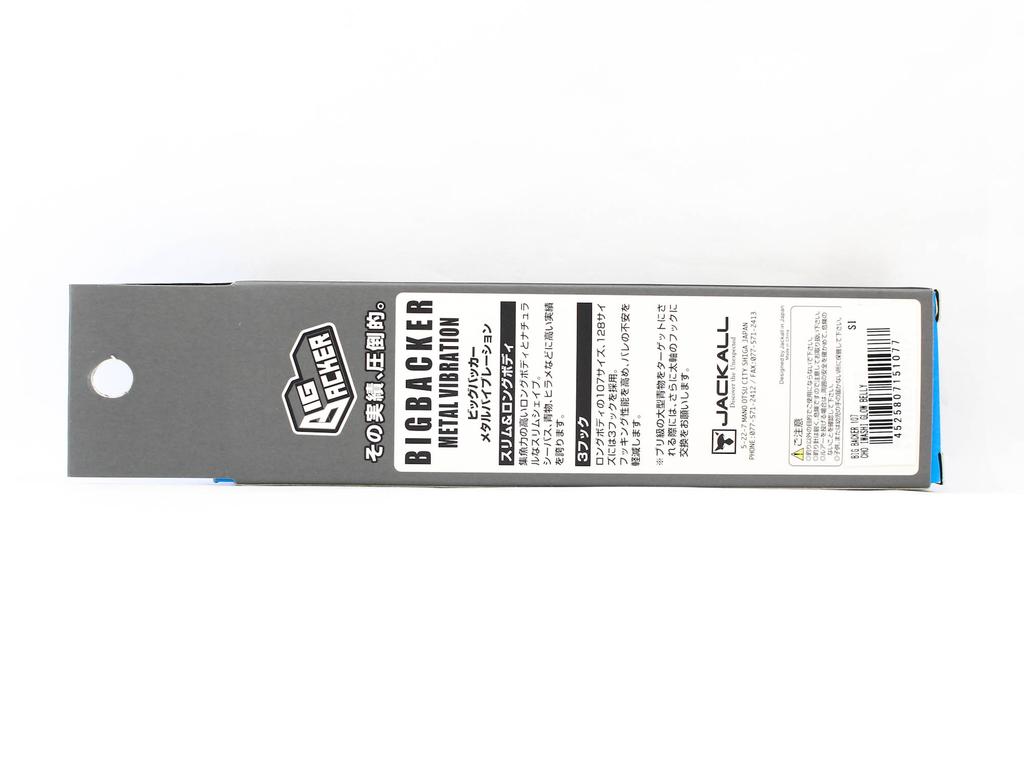 Jackall Big Backer 107 Metal Vibe 27 Grams Sinking Lure Iwashi Glow (1077)