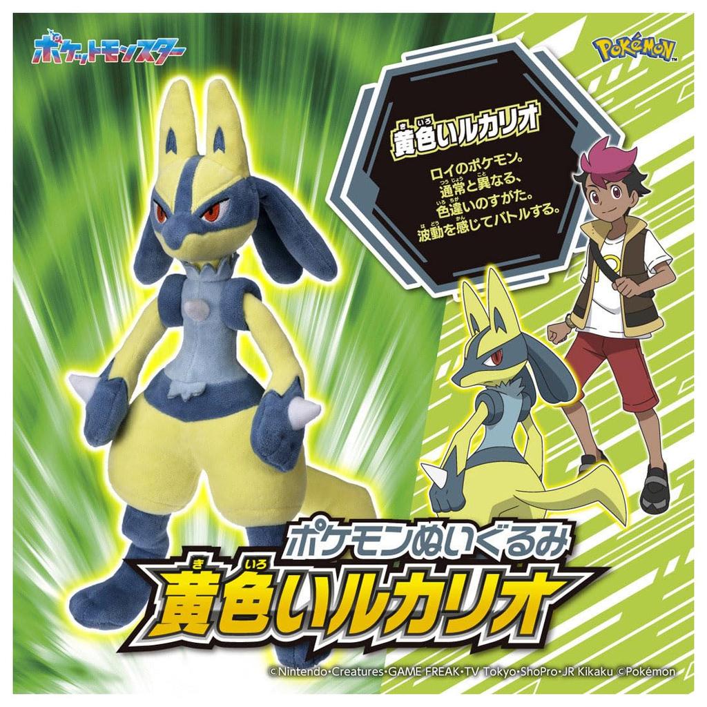 TAKARA TOMY Pokémon Plüschtier Gelbes Lucario