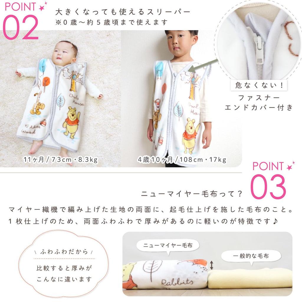 Un Doudou Fluffy Blanket + Sleeper Set, Disney Princess New Meyer, Warm Fluffy Blanket (NZ2001-2201-PR)