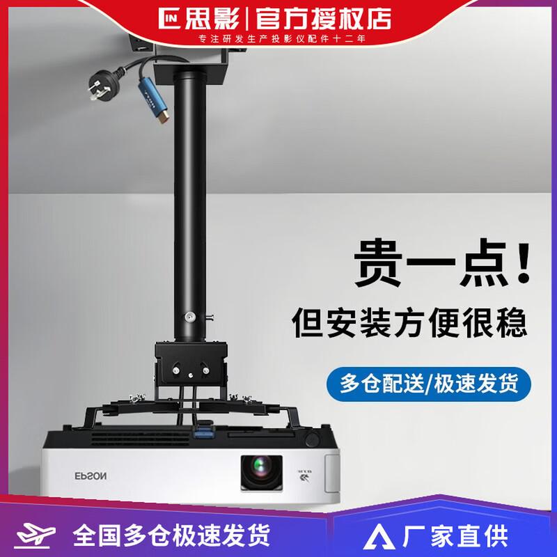 CINE PH Projector Ceiling Mount