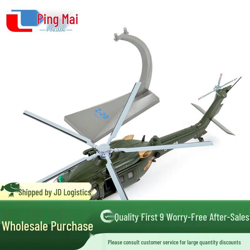 Z-20 Military Helicopter Die-cast Model 1:72 Scale