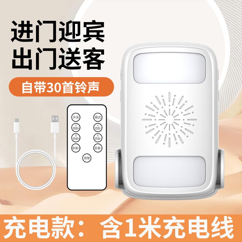 Doorbell Welcome Voice Two-way Induction Shop Announcer Supermarket Door Prompt for Commercial Entry No Display Screen No Camera