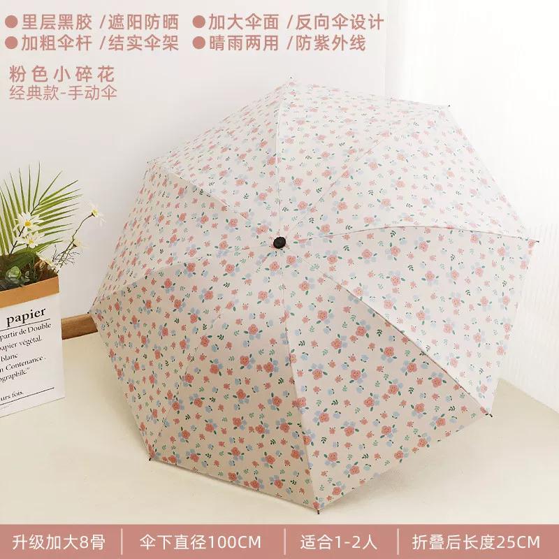 Cute Folding Umbrella for Girls with Black Coating for Sun Protection and Uv Protection, Manual and Fully Automatic, Dual-Use for Sun and Rain