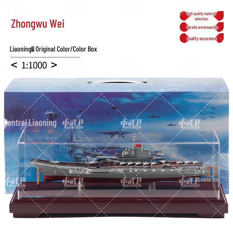 Zhongwuwei Alloy Aircraft Carrier Model