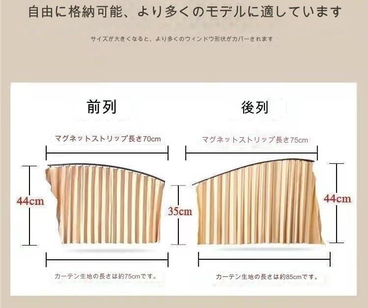Car Blackout Curtain, Magnetic Car Curtain, Track, Curtain, Nap Curtain, Car Shade, Magnetic Adsorption,