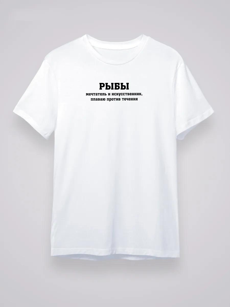 Zodiac Pisces T-shirt – I swim against the current M