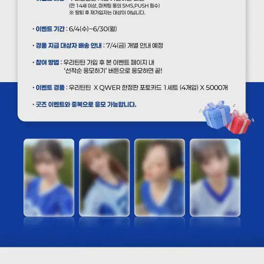 

Qwer Woori Тинтин Лимитированная Серия