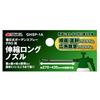 Takagi Telescopic Long Nozzle for Pressure Accumulating Garden Spray GHSP-1A