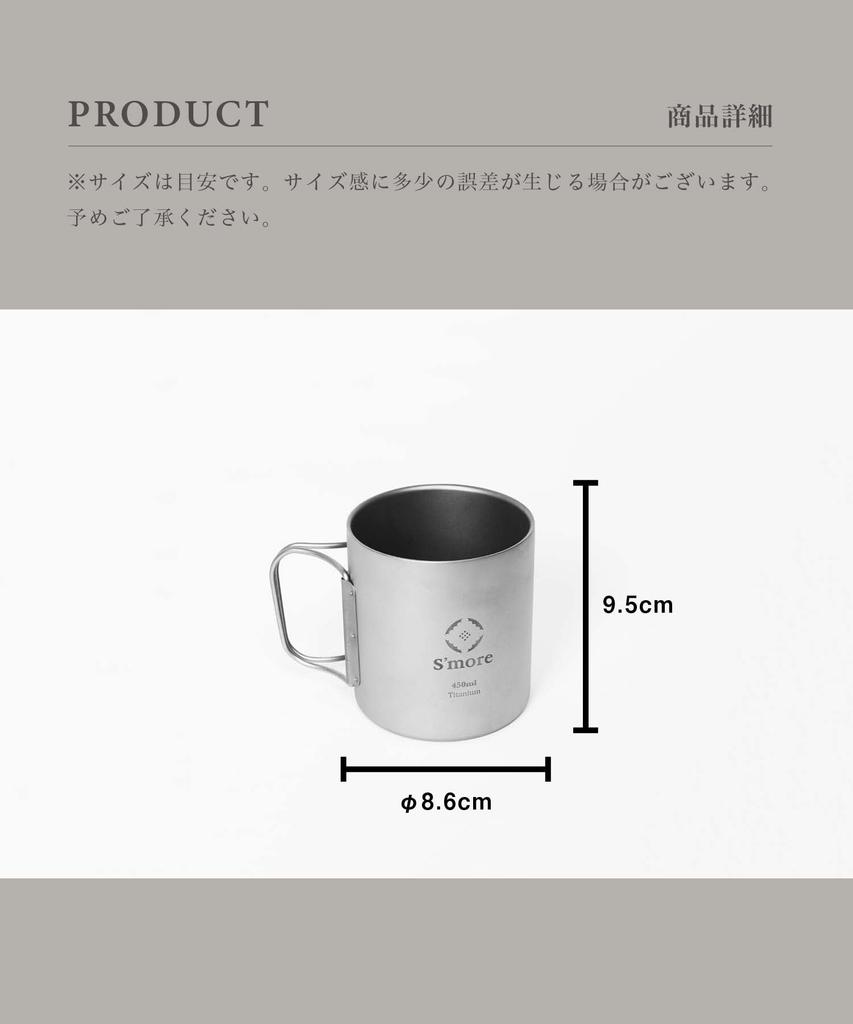 S'more Titanium Mug, Double Walled, 350ml/450ml Capacity, Ideal for Outdoors and Camping, Double-Walled Titanium Mug (SILVER, 450ml)