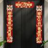 Chinese Style Spring Festival Couplets Magnetic Entry Door Stickers Lintel Sticker  Home Door Decor