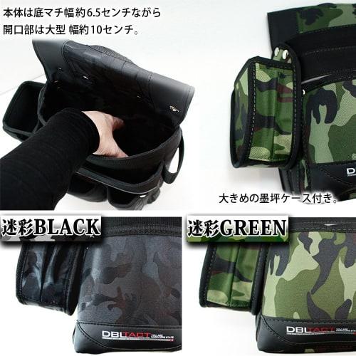 Adult Camouflage Nail Bag & Extra Thick Supporter Set [Camouflage Black]