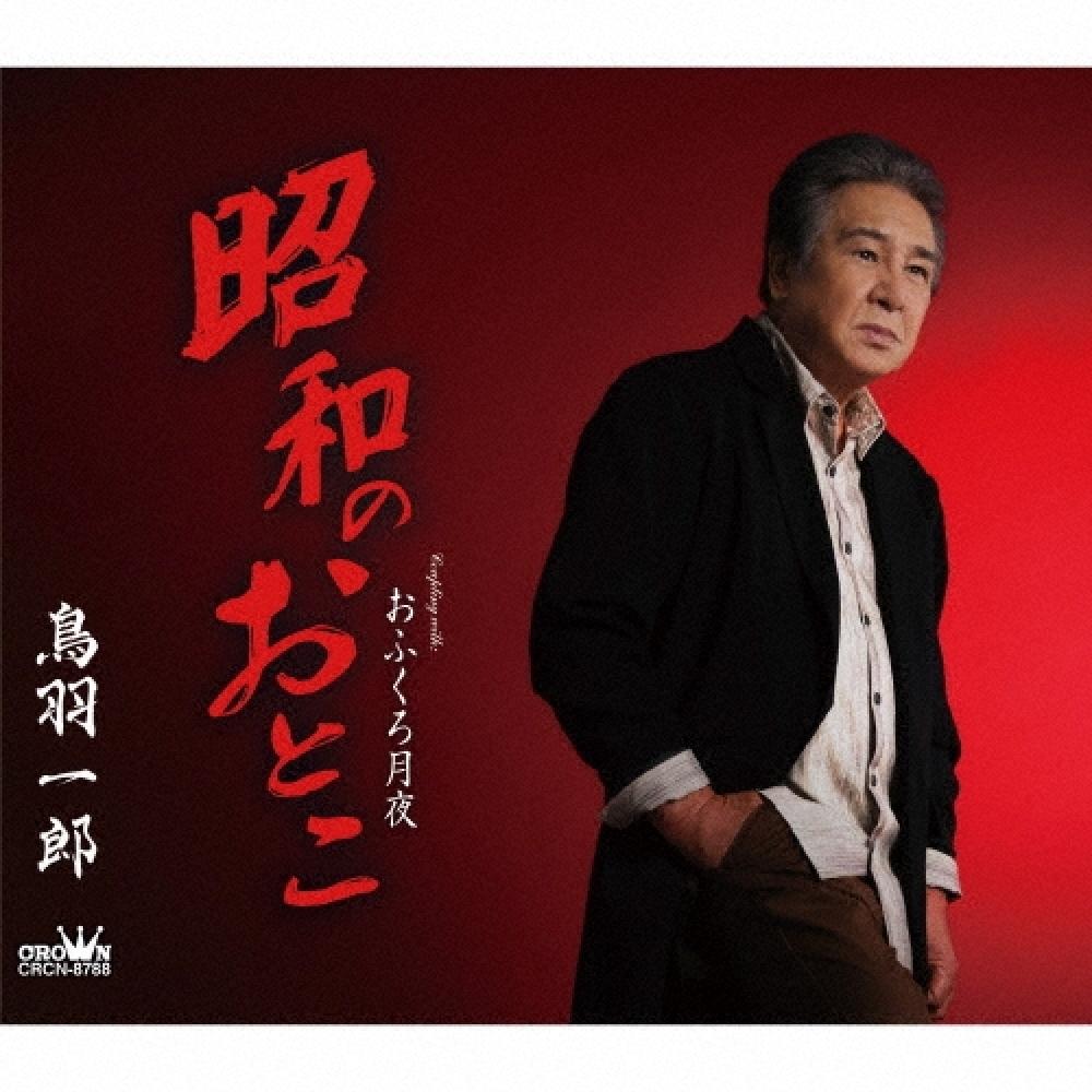 Toba Ichiro Cd Single Showa No Otoko